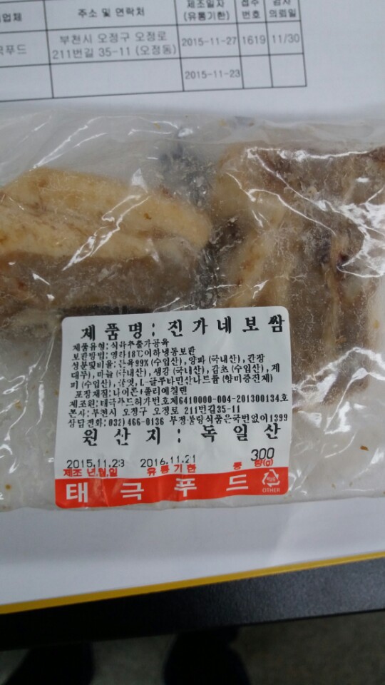 태극푸드 이미지