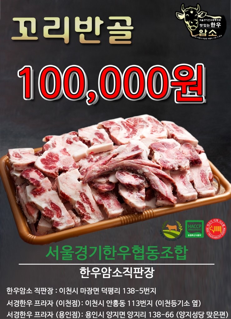 서울경기한우정육프라자 이미지