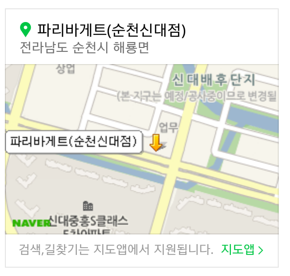 파리바게뜨 순천신대점 이미지