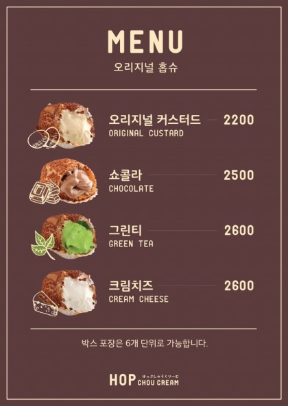 홉슈크림 이미지