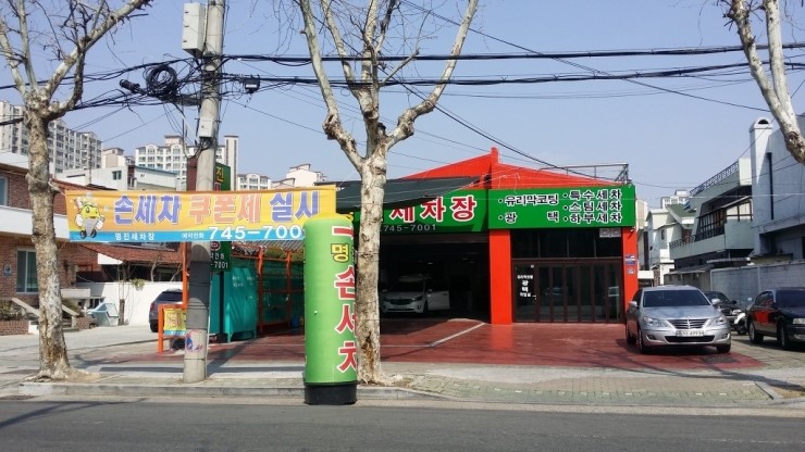대구세차장 이미지