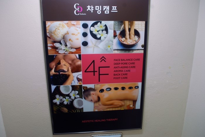 탱탱피부관리샵 이미지