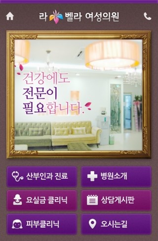 라벨라여성의원 이미지