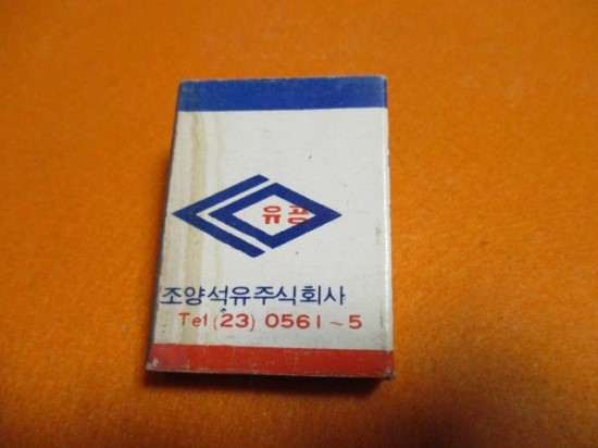 조양주유소 이미지