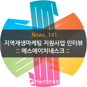 에스에이치기획 이미지