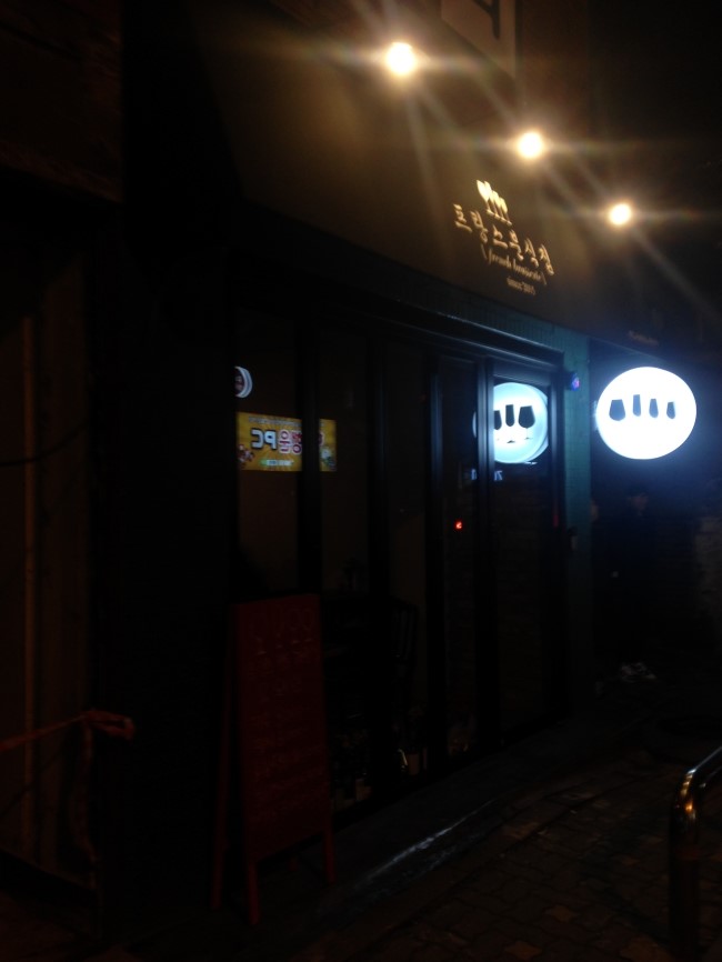 프랑스분식 이미지