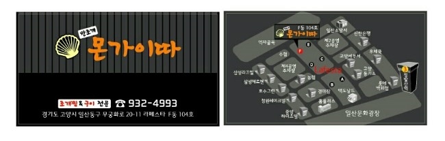 일산조개구이 이미지