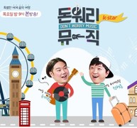 돈워리 이미지