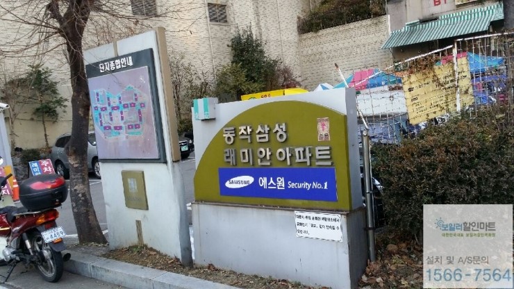 래미안할인마트 이미지