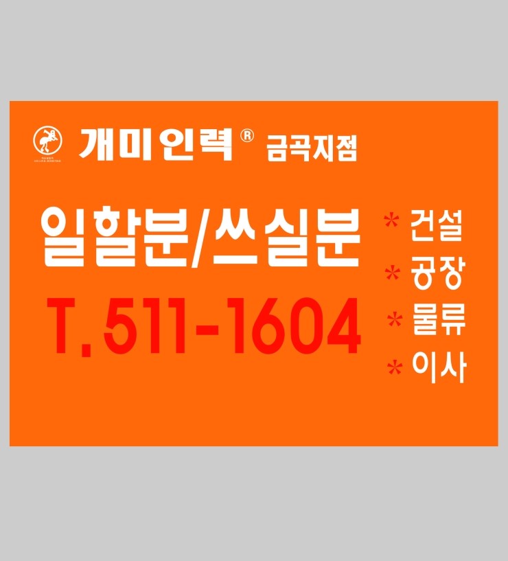 장현인력 이미지