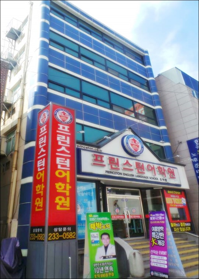 스마트E어학원 이미지