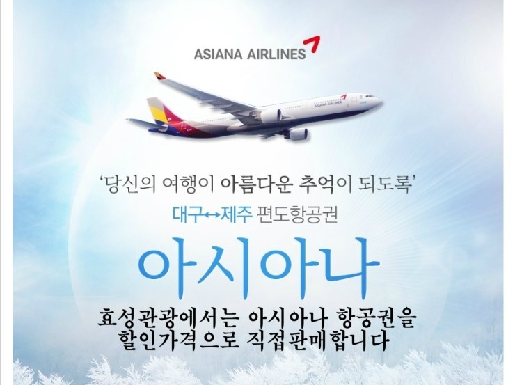 효성여행사 이미지
