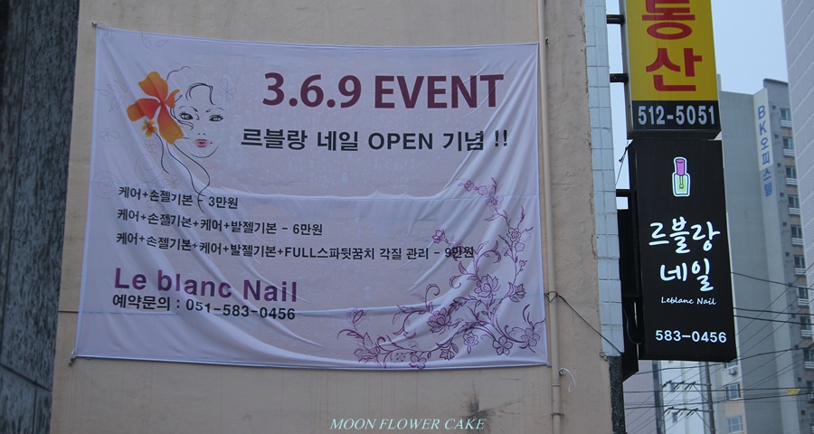 르블랑네일 이미지