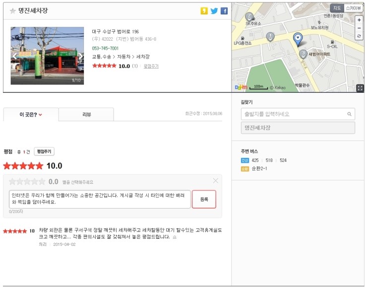 명진세차장 이미지