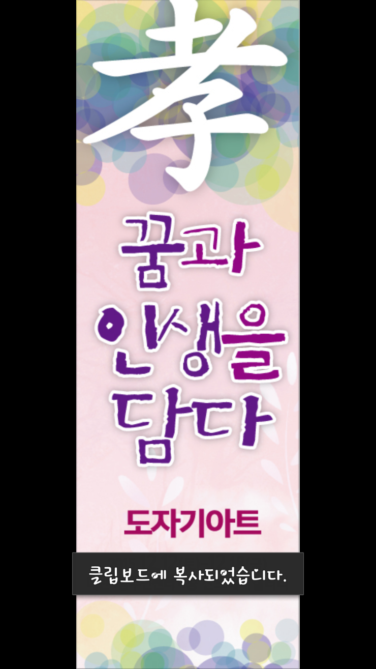 효도자기아트 이미지