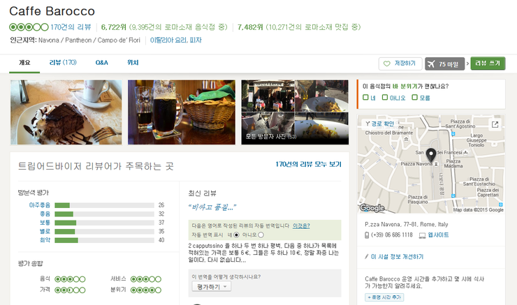 카페이탈리아(caffe italia) 이미지