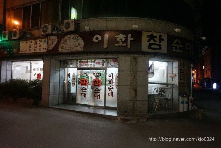 이화참순대 이미지
