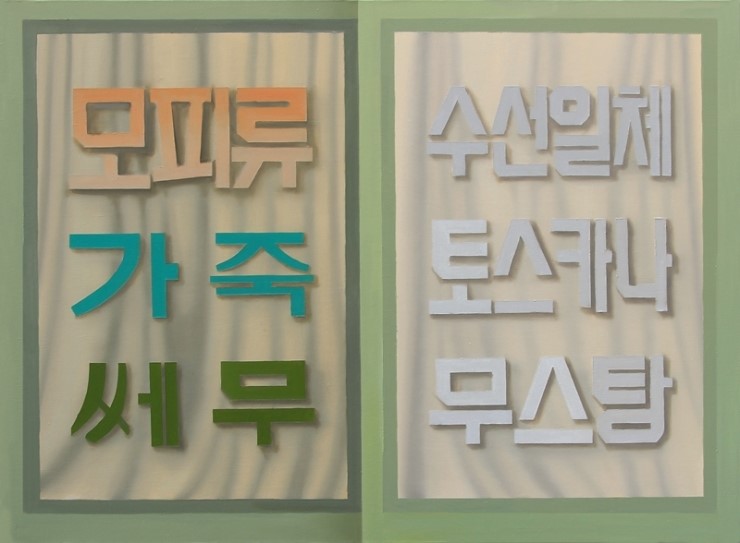 삼거리세탁소 이미지