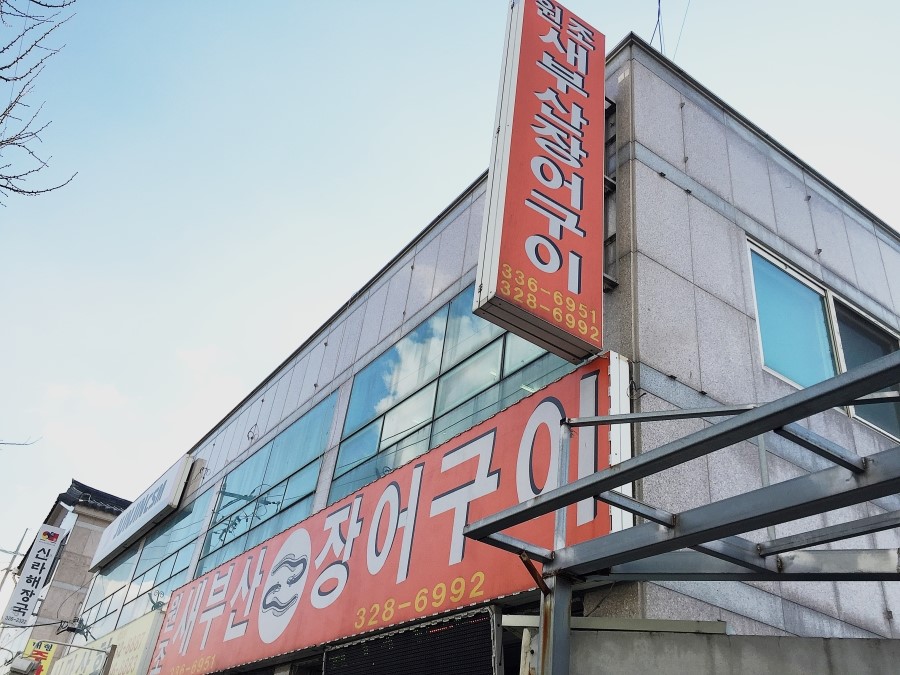 새부산식당 이미지
