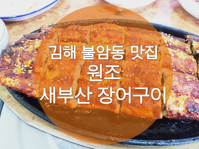 새부산식당 이미지