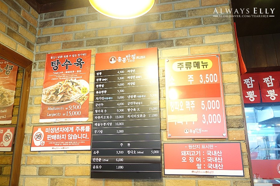 홍콩반점(장산2호점) 이미지