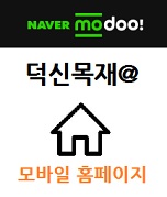 덕신휴대폰 이미지
