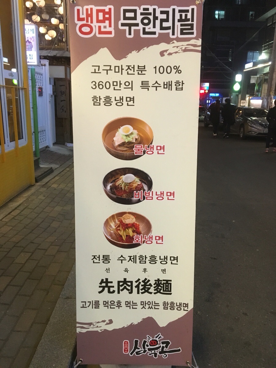 상수냉면 이미지