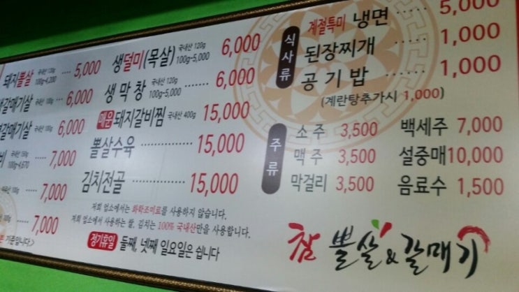 참뽈살 이미지