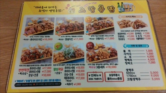 노랑통닭 이미지