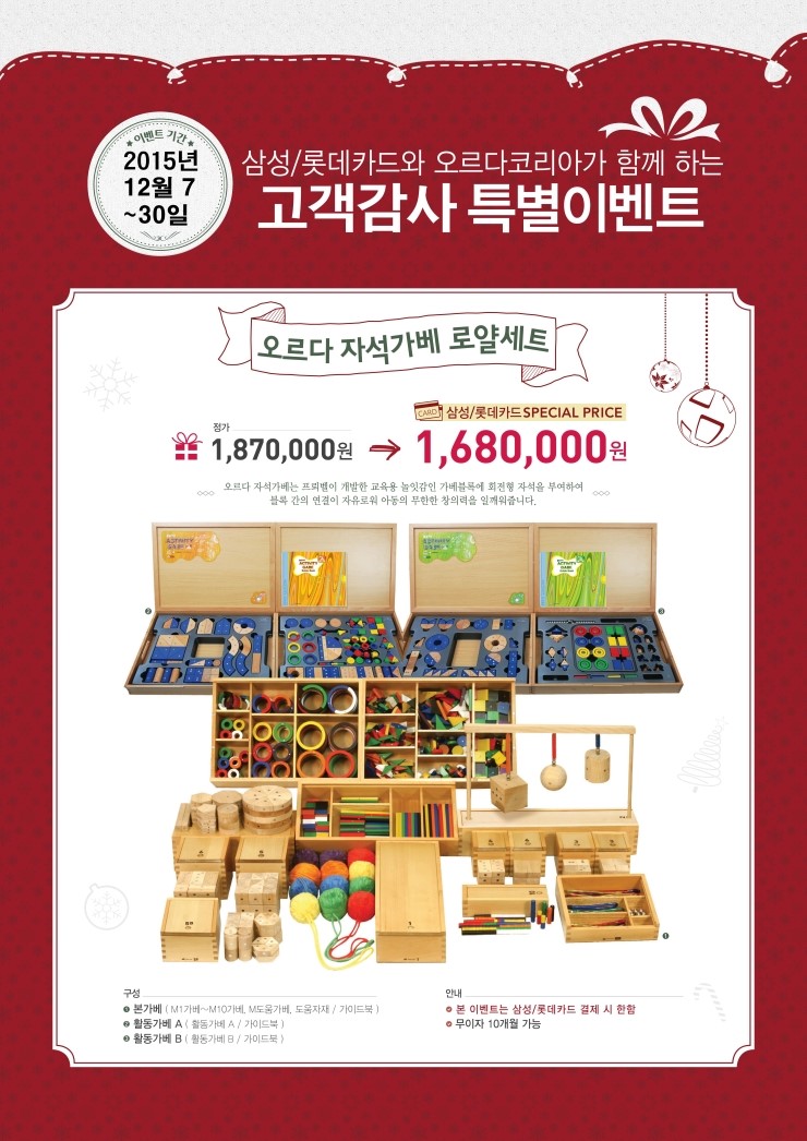 오르다코리아 이미지