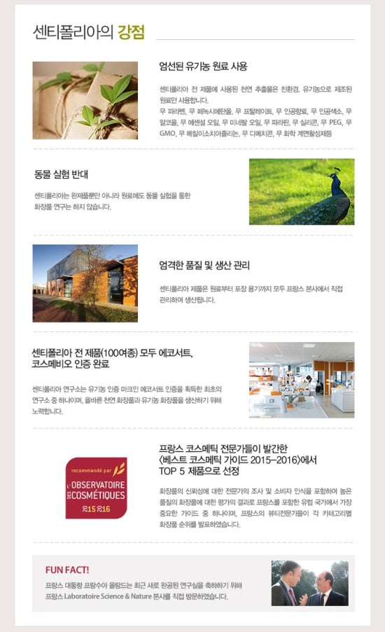유기농스킨케어 이미지
