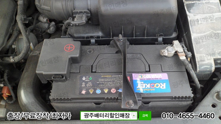 광주밧데리할인매장 이미지