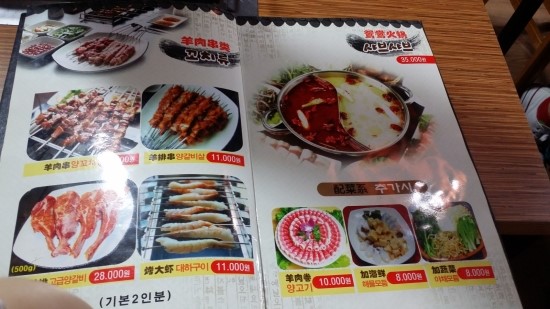 미각양꼬치구이 이미지