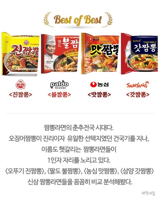 미친짬뽕 이미지