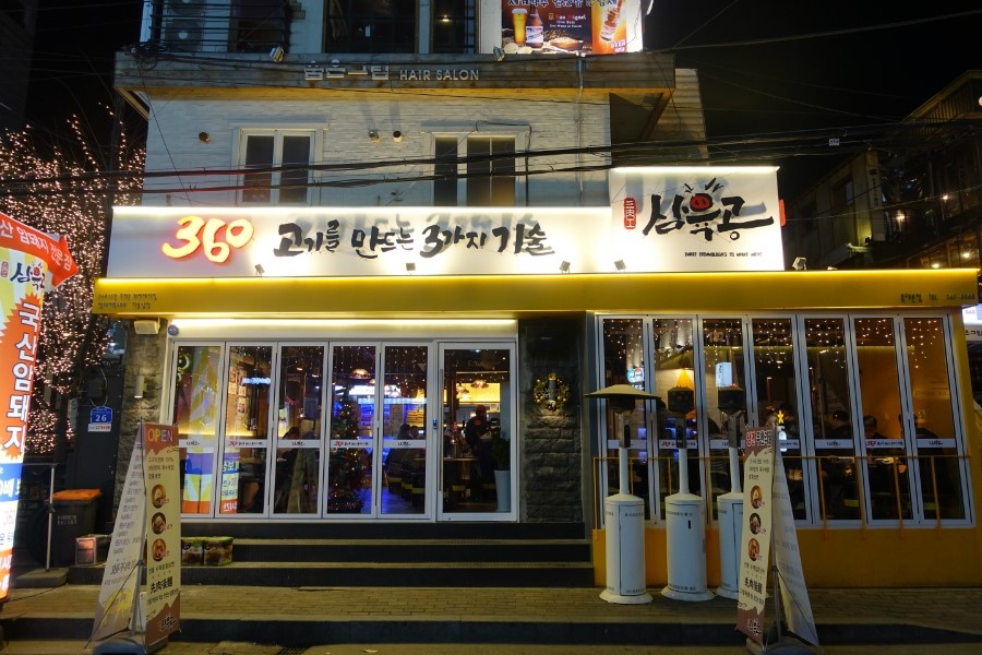 상수냉면 이미지