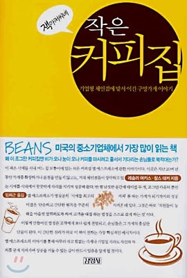작은커피집 이미지