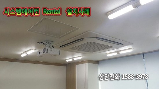 대한냉난방렌탈 이미지