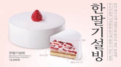 설빙신 이미지