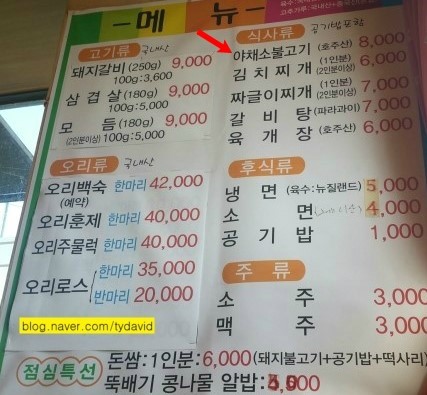 돈쌈숯불갈비 이미지