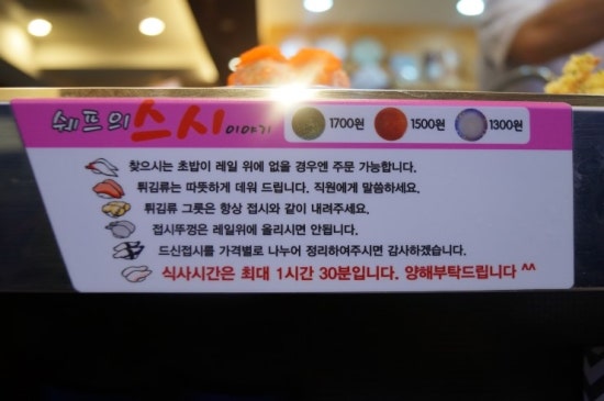 쉐프의스시이야기 이미지