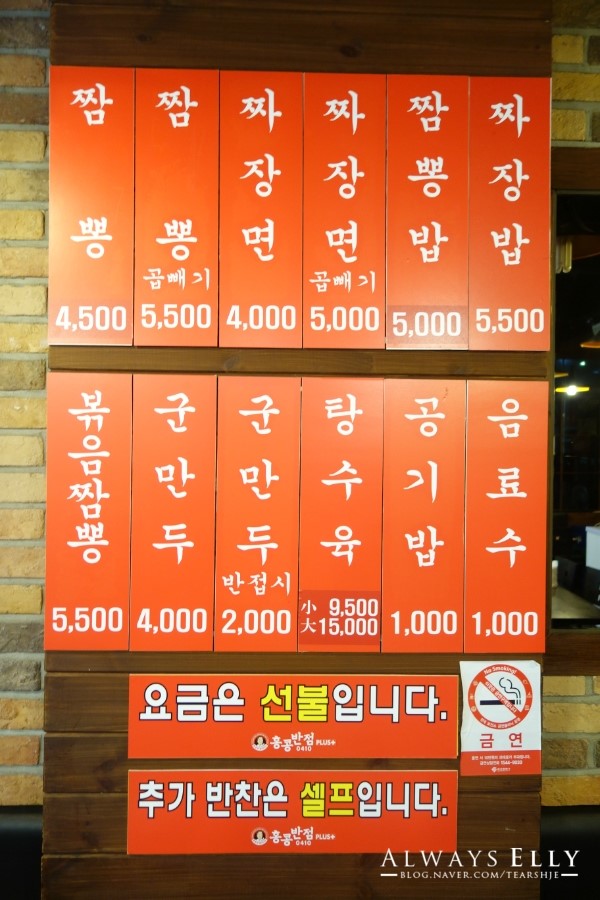 홍콩반점(장산2호점) 이미지