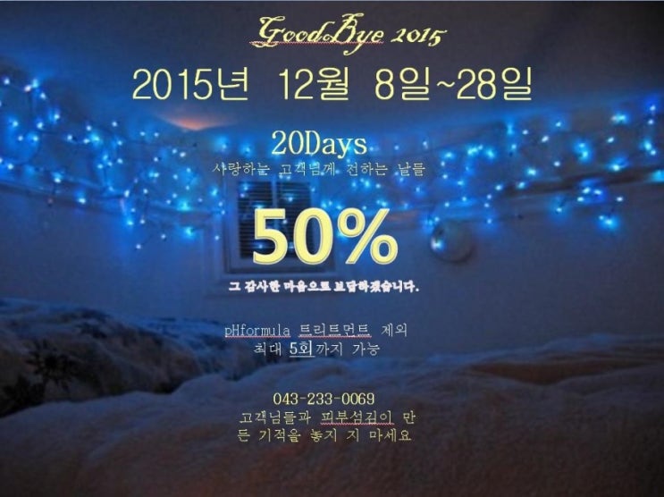 피부야사랑해 이미지