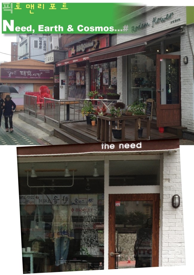 로뎀옷가게 이미지