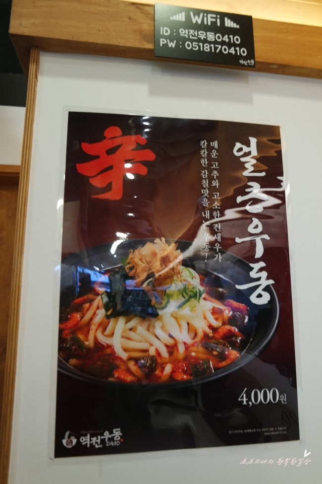 역전우동0410서면 이미지