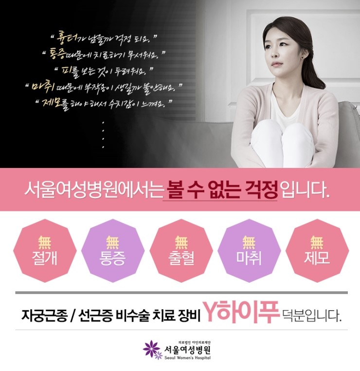 서울여성병원 이미지
