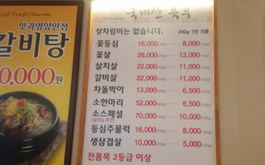 금대식당 이미지