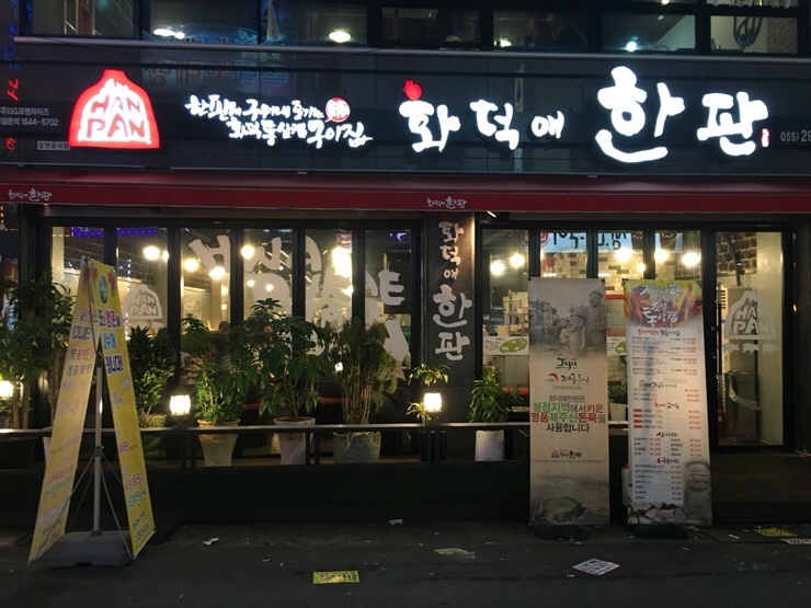화덕애 이미지