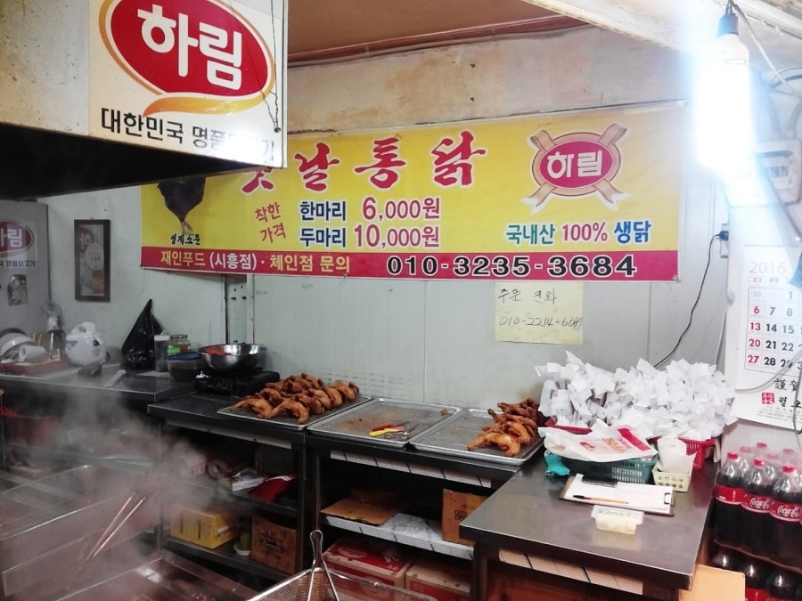응답하라옛날통닭 이미지