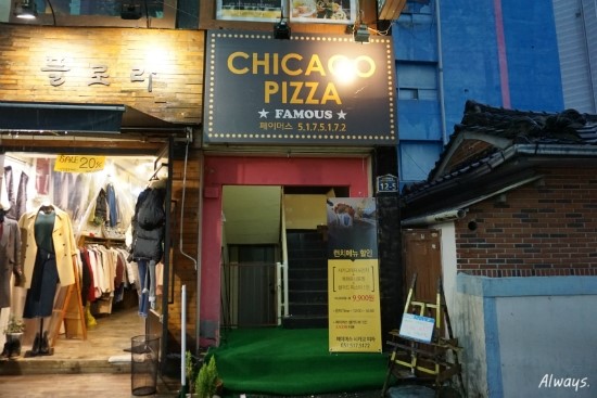 페이머스피자 이미지