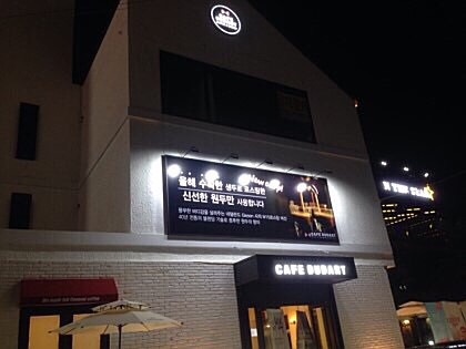 카페두다트 이미지
